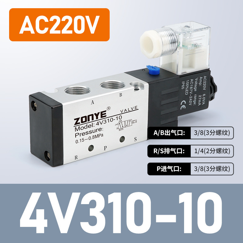 気動電磁弁4v 210年少二位五通dc 24v/ac 220v方向転換電子弁310/410銀色|undefined