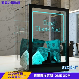 跨境亚克力捐赠投票箱带锁带遥控器意见收集盒透明手办展示盒定制