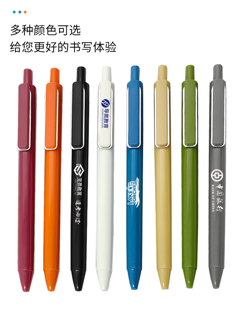 按动中性笔定制logo速干水笔签字笔批发广告笔订制小批量跳笔彩色-阿里巴巴
