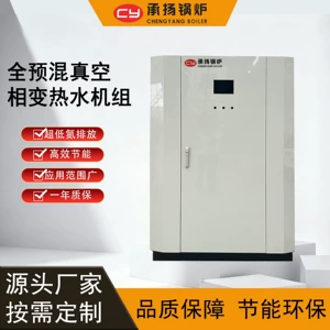 [真空热水锅炉温室大棚水产养殖热水供应节能稳定0.58MW50万大卡]