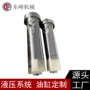 快速子母105纸塑液压缸
