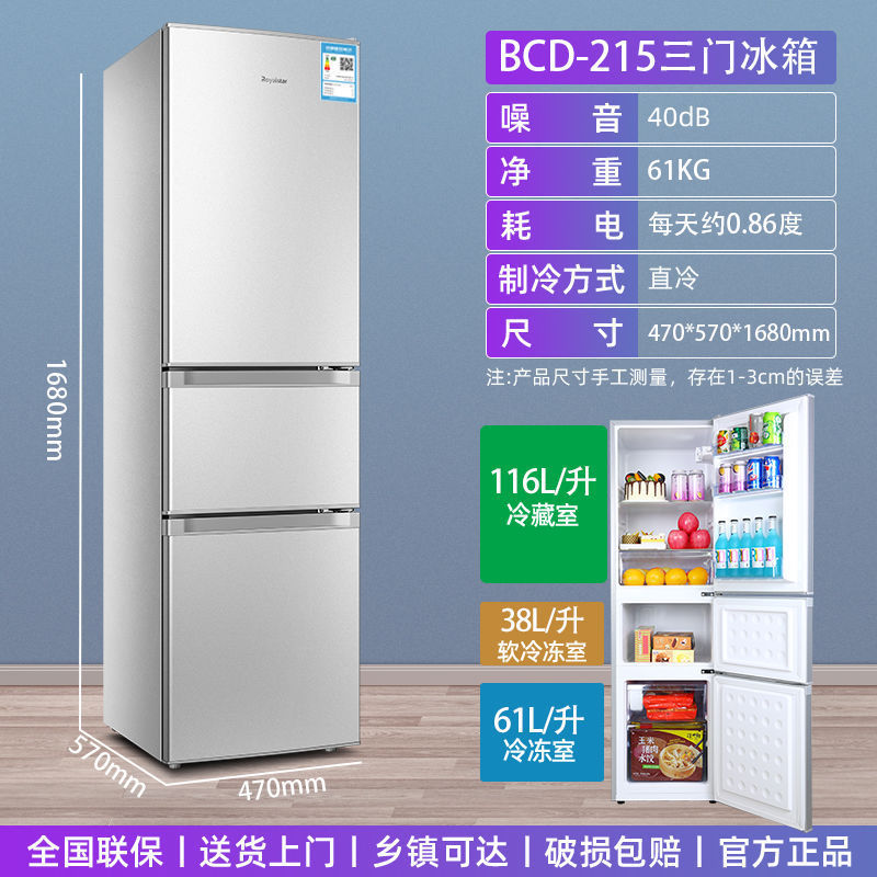 Royalstar 冷蔵庫省エネ 76/187/202 リットル 2 ドアキッチン家庭用大容量冷蔵庫鮮度保持|undefined