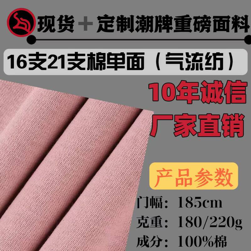 16S/21S Linen-Cotton Single-Sided Plain Jersey Fabric 170G/220G T-Shirt Short-Sleeve Clothing Breathable Knitted Fabric 16S/21S Linen-Cotton Single-Sided Plain Jersey Fabric 170G/220G T-Shirt Short-Sleeve Clothing Breathable Knitted Fabric