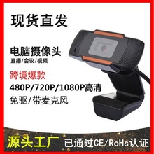 ��X�z���^�羳����480P����USB�W�j�O�ؾW�nֱ��PC�W��webcam