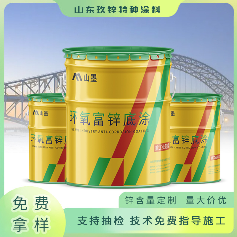 可选含锌量环氧富锌底漆厂家金属机械户外桥梁防腐漆涂料附着力好