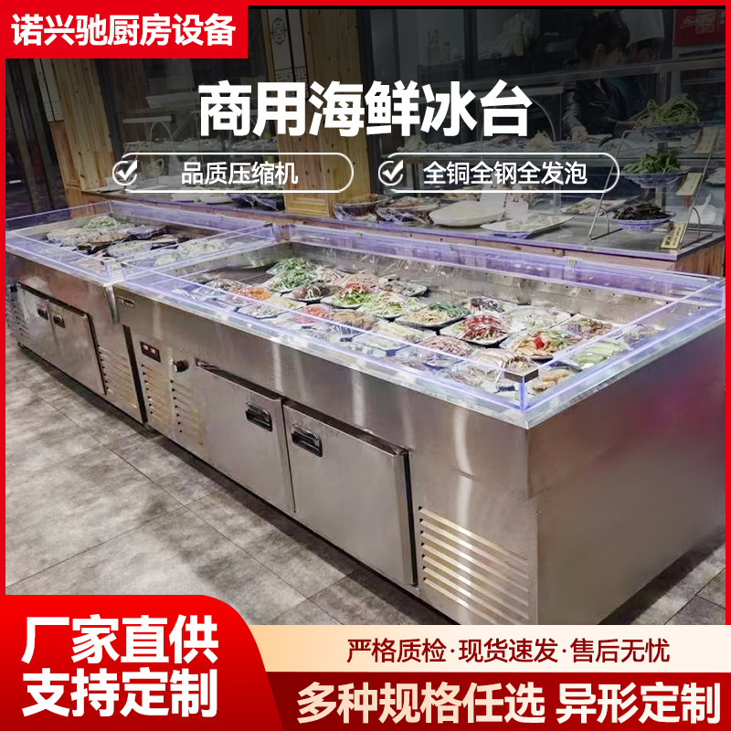 ICE table stainless steel commercial supermarket display cabinet aquatic fish meat freezer order cabinet copper tube refrigeration fresh-keeping Cabinet