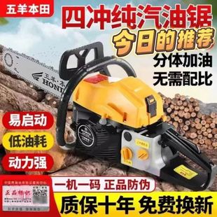 Fully imported four-stroke Wuyang Honda gasoline tree chopping oil saw lithium electric chain saw fuel-efficient large power chain saw