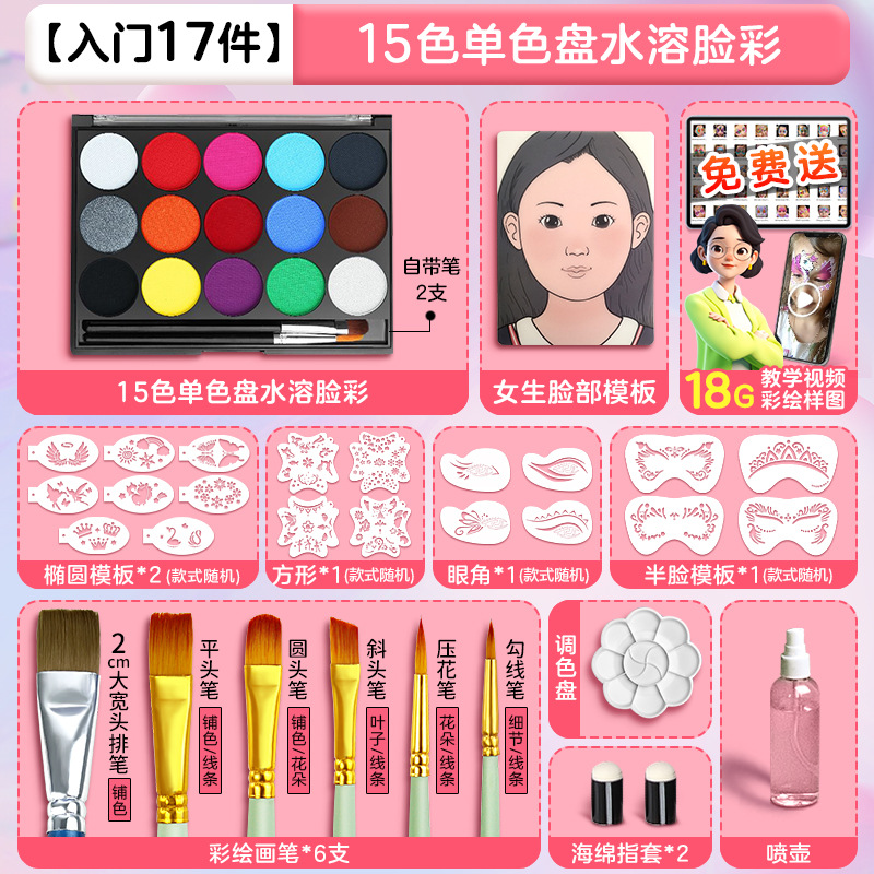 Juego de pintura facial para niños, plato de arco iris de 15 colores al por mayor, plato de pintura corporal, se puede instalar un puesto de color facial soluble en agua