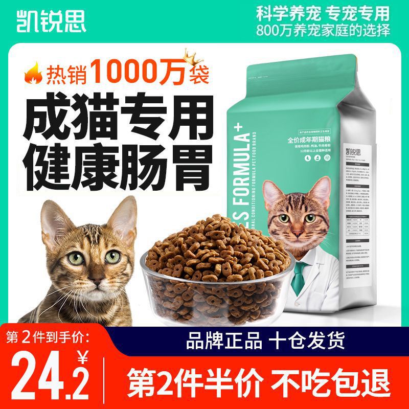 Kairis Cat Food Neutral Cat Food Adult Cat Fish Meat Ocean Fish Fish Food 2kg Hot Drop Shipping Cross-Border Discount Kairis Cat Food Neutral Cat Food Adult Cat Fish Meat Ocean Fish Fish Food 2kg Hot Drop Shipping Cross-Border Discount