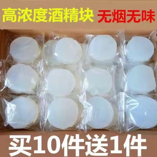 Solid Alcohol Block Alcohol Solid Fuel Hot Pot Household Grilled Fish Solid Alcohol Wax Combustion Aid Outdoor