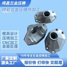 锌铝合金压铸加工精密零部件铝压铸大件锌灯饰压铸件东莞厂锌合金