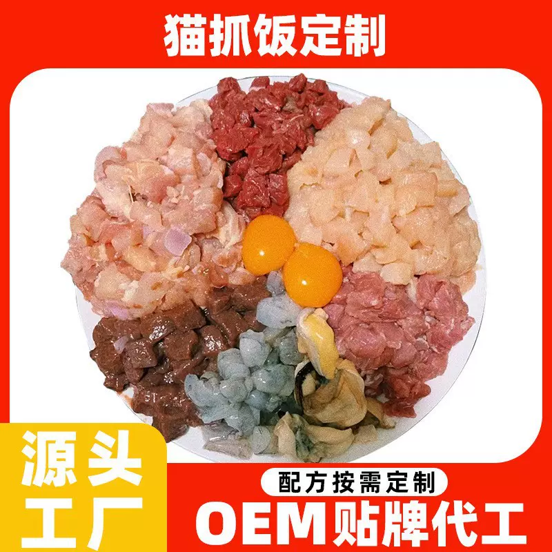猫饭湿粮主食猫咪熟自制猫爪饭成猫幼猫全价主食高蛋白鲜食定制
