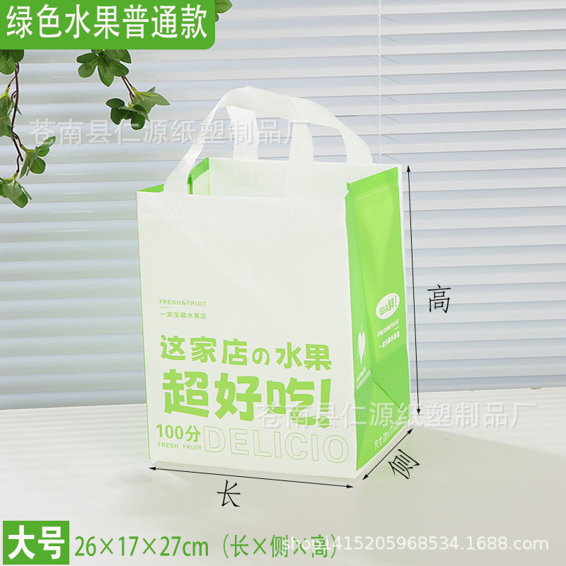 녹색 과일 대형 일반 스타일, 50개, 두꺼운 코팅