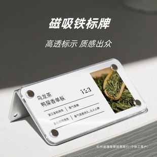 Acrylic Magnetic Iron Label Product Price Display Card Price Target Price Card Desktop Product Introduction Stand Magnetic