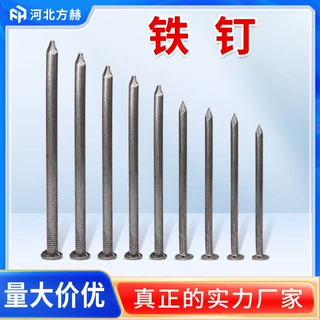 铁钉厂家批发木工钉子铁钉子散装20-150mm洋钉木工钉木工圆钉铁钉