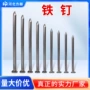 散装木工20-150mm铁钉子洋钉