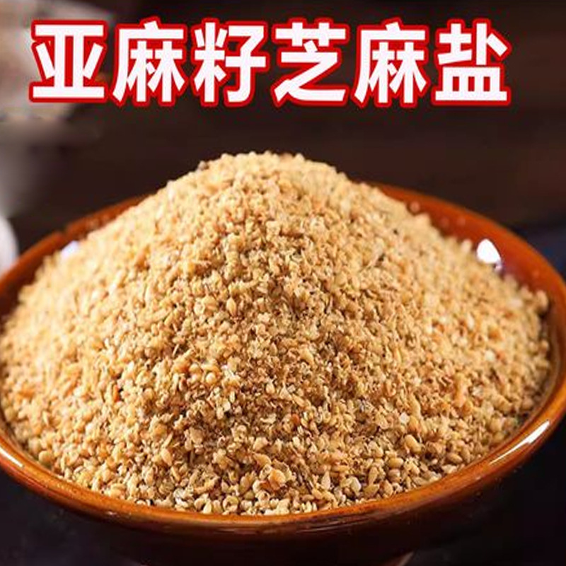 亚麻籽芝麻盐调味料轻食水煮菜调料加馒头烤肉蘸料烧烤撒料芝麻盐|undefined