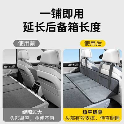 Car Extension Board Car Rear: Vehicle-mounted inflatable bed
