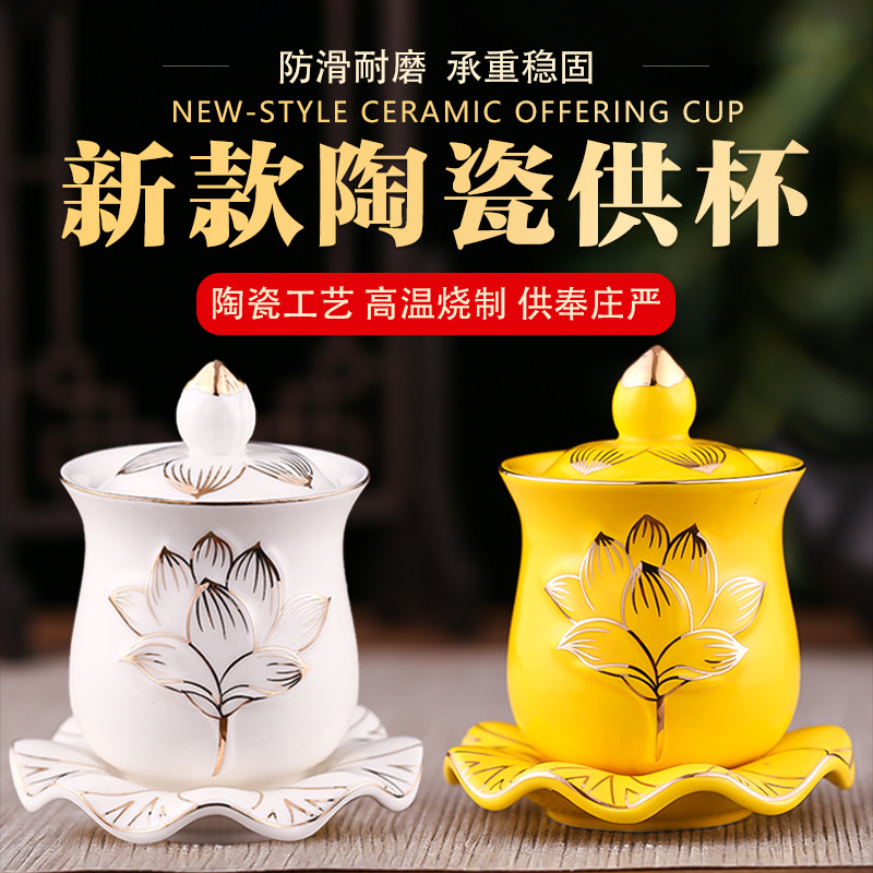 2026新款供杯佛前供佛水杯家用供奉观音净水杯佛堂财神爷圣水杯