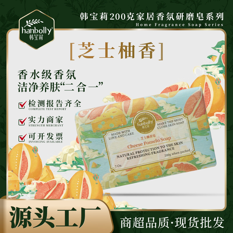 【芝士柚香】韩宝莉香皂伴手礼手工皂洗脸皂沐浴皂留香精油皂批发|undefined