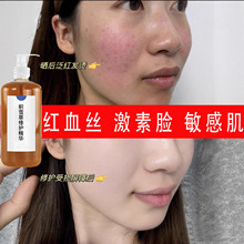 积雪草修护精华液去红血丝修复激素脸敏感肌增厚角质层补水精华液