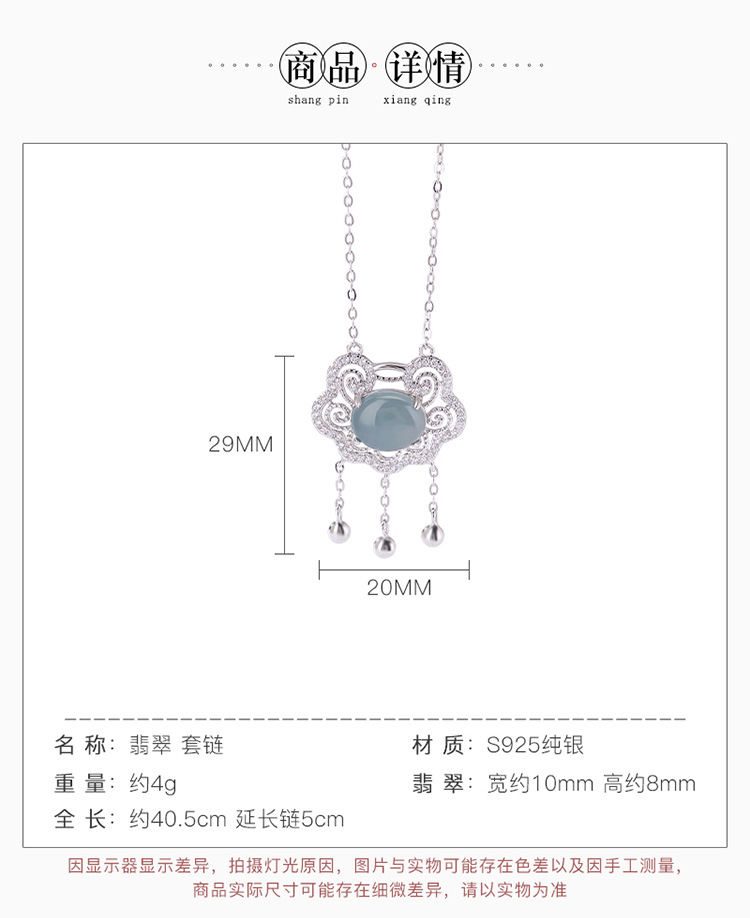 Mặt dây chuyền bạc S925 hình Ruyi rỗng đính đá ngọc lam và zircon tua rua — Bộ xích (bao gồm cả xích) chi tiết 2