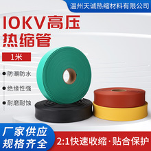 10KV�߉���s�� 1m  2���տs ��ɫ��s�� �~����|늾��^���׹�