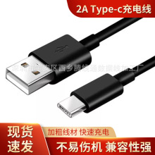 1米2A黑色 type-c充电线  type-c接口安卓智能手机充电线 C接口线