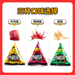 膨化食品尖角脆妙脆角零食小吃獨立裝廠家飯店酒吧批發餐前小吃