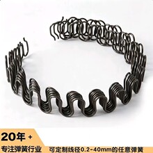 定制蛇形簧沙发座椅通用异形弹簧汽车座椅s形