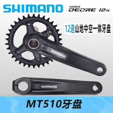SHIMANO ϲ���ZDEORE MT510�п����Pɽ��܇12��34T�����݆�P