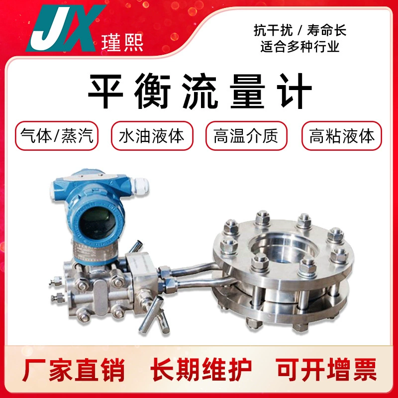 Multi-отверстие баланс отверстие ПЛАСТИНА перепада давления диск расходомер высокой температуры интегрированный жидкий газ пара завод