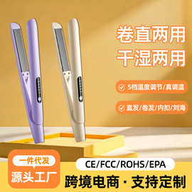 跨境直卷两用直发器迷你家用不伤发电夹板干湿两用直发器工厂源头