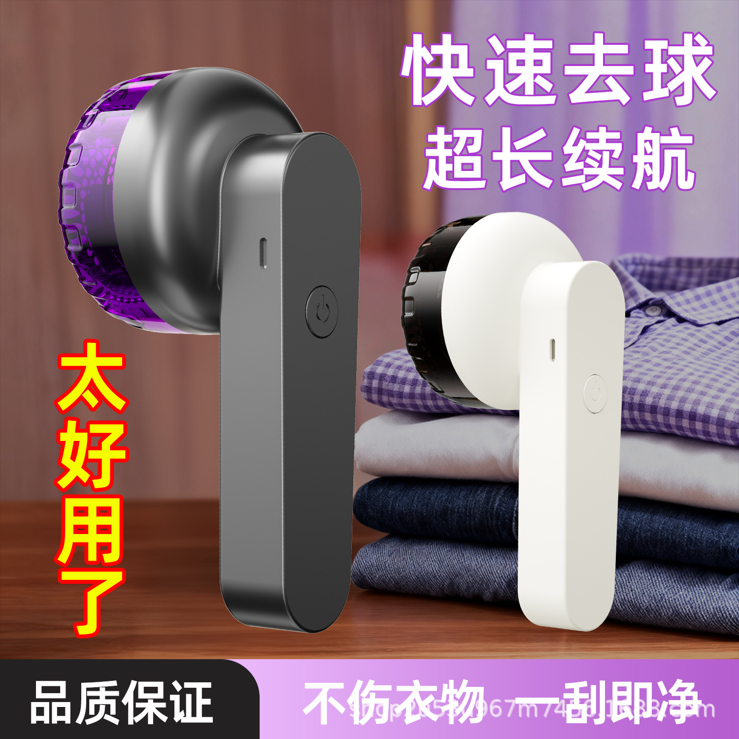 充电式毛球修剪器剃毛器衣服毛球器除球刮毛器去球器毛衣去毛球