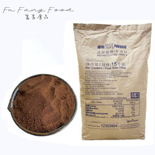 雀巢商用咖啡粉 食品原料咖啡粉 咖啡豆粉 速溶咖啡粉VR 量大從優