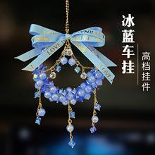 汽车车载后视镜挂件羽毛挂饰女士高级感蝴蝶结吊饰车内装饰车挂