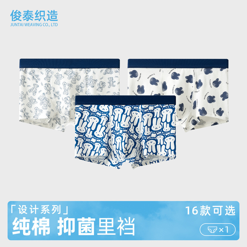 New Trendy Men's Underwear Pure Cotton Wholesale Youth Boxer Mid-Waist Four-Corner Cotton Antibacterial Crotch Shorts for Boys