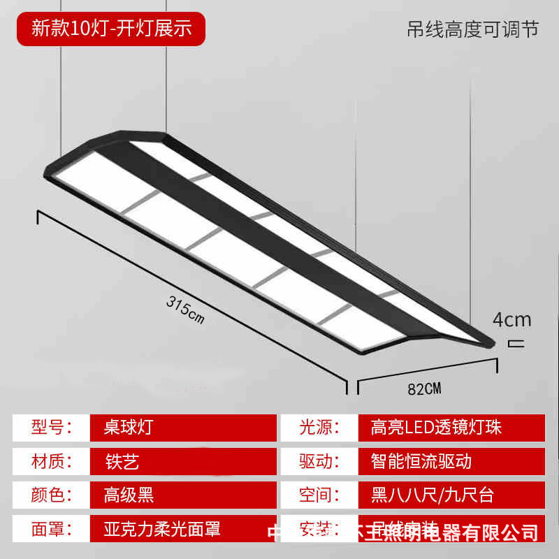 Lámpara de billar lámpara de billar ultra delgada LED lámpara sin sombra profesional americana negro ocho lámpara de billar Snooker lámpara de billar sala de billar