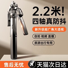 四轴手机自拍杆通用落地三脚架神器360度旋转防抖云台手持旅美颜