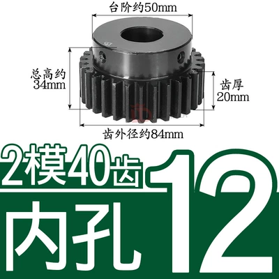 2M40T Spur Gear with Raised Step, Diferensial dişli dəstləri - 45-steel-gear-2-molds-40-teeth-tooth-thickness-20-holes-12