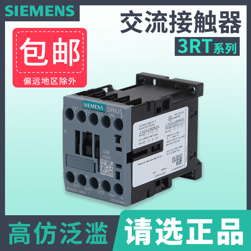 西门子3RT6015/16/17/18/3RT60161BB41直流110V/220v 交流接触器