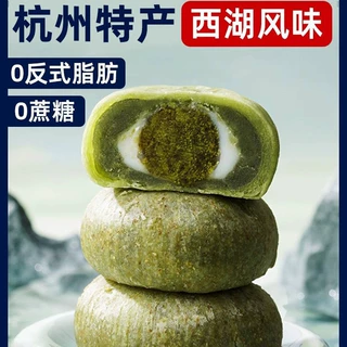 杭州特产龙井茶酥抹茶麻薯传统中式糕点礼盒年货健康点心小吃零食