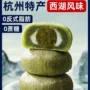 杭州健康特产传统糕点