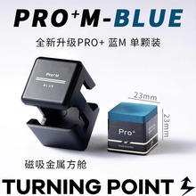 TP巧克粉TP PRO+蓝色绿色自用巧粉职业版斯诺克黑八巧克磁吸枪粉