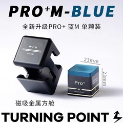 TP チョコレートパウダー TP PRO+ ブルーグリーン セルフチョコレートパウダー プロフェッショナルバージョン スヌーカー ブラックエイトチョコレート マグネットガンパウダー