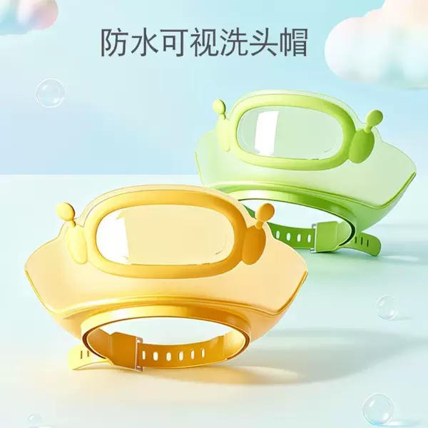 Baby Shampooing Tool, Children's Ear-Protecting Shampoo Cap, Adjustable Waterproof Shower Cap for Children