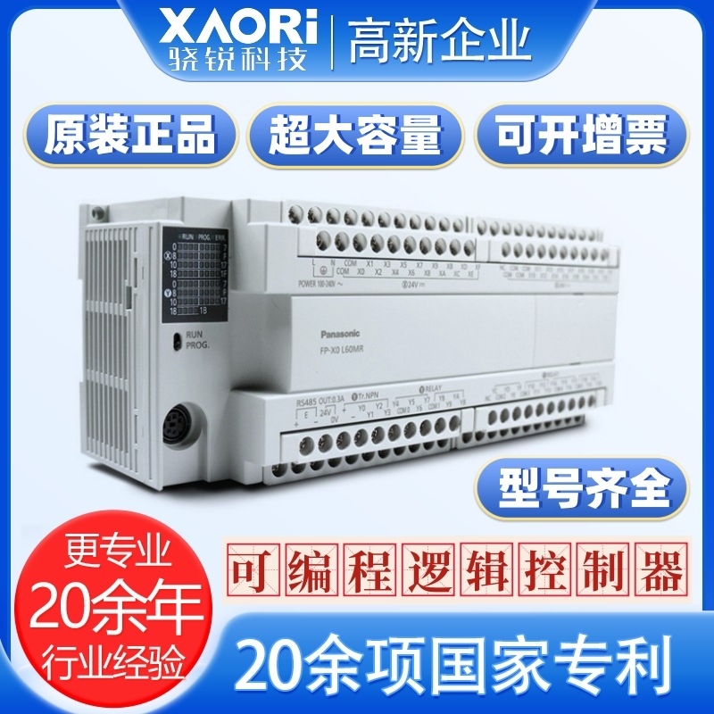 松下PLC控制器_AFPXH-C30T