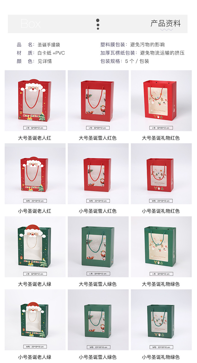 圣诞手提袋详情2.jpg