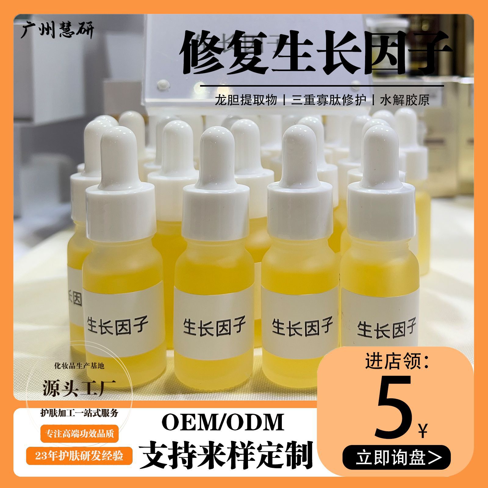 Growth Repair Factor Essence Repair Epidermal Prevention Anti-melanin Skin Repair Essence Cross-border Beauty Salon Exclusive