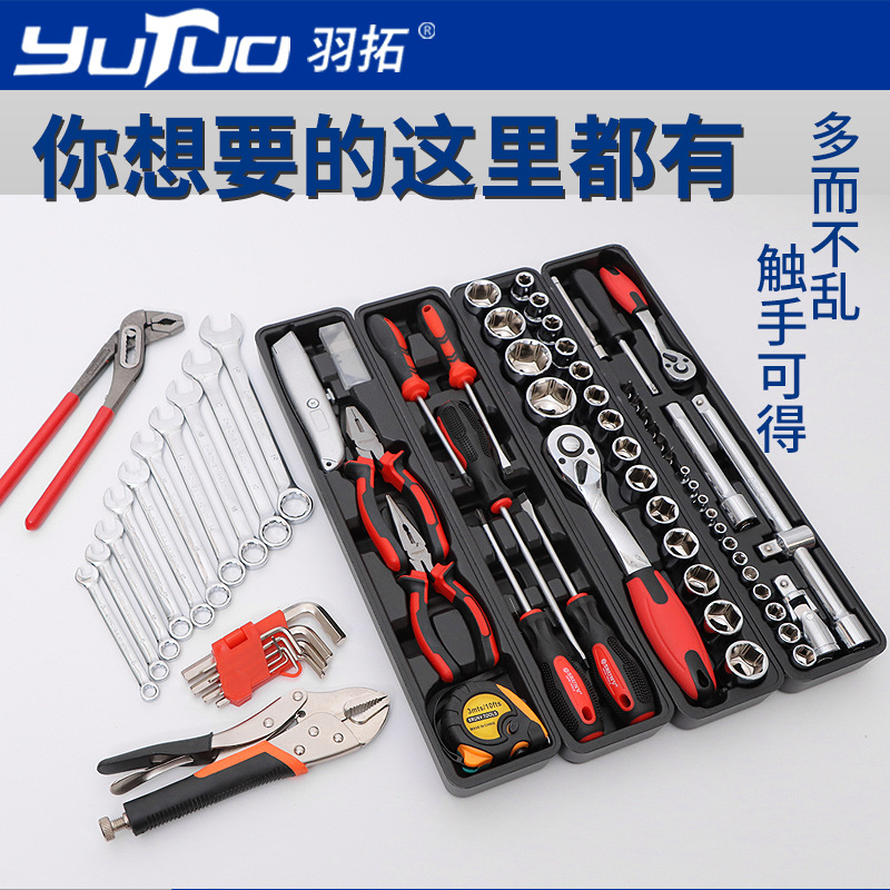 YUTUO 85 개 3 층 다기능 접이식 자동차 도구 소켓 렌치 래칫 자동차 수리 도구 상자 세트